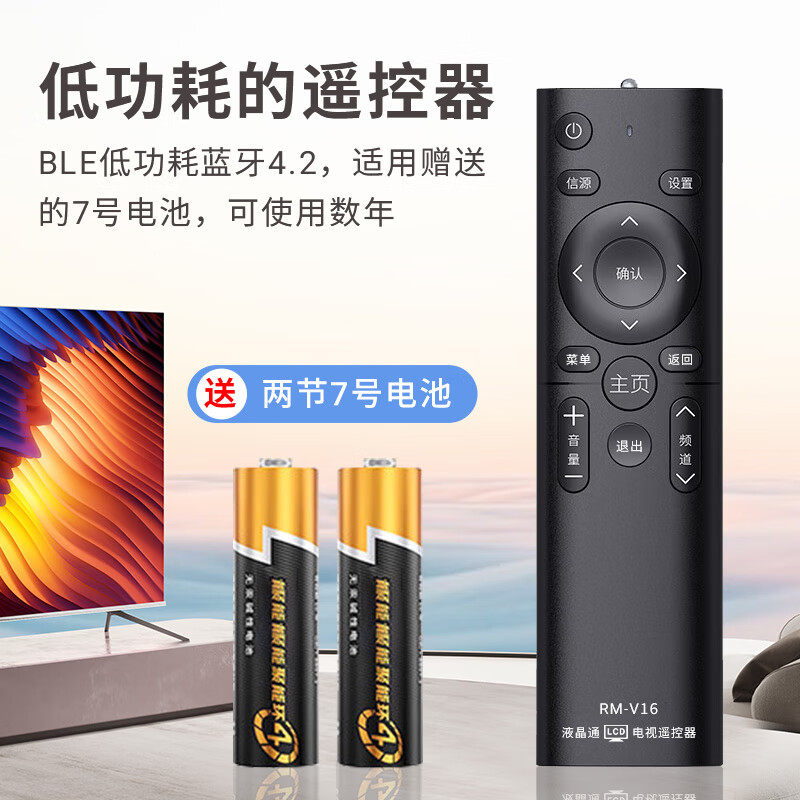 东普立万能电视遥控器液晶智能电视遥控器适配小米海信TCL雷鸟夏普长虹康佳海尔创维乐视三星索尼通用