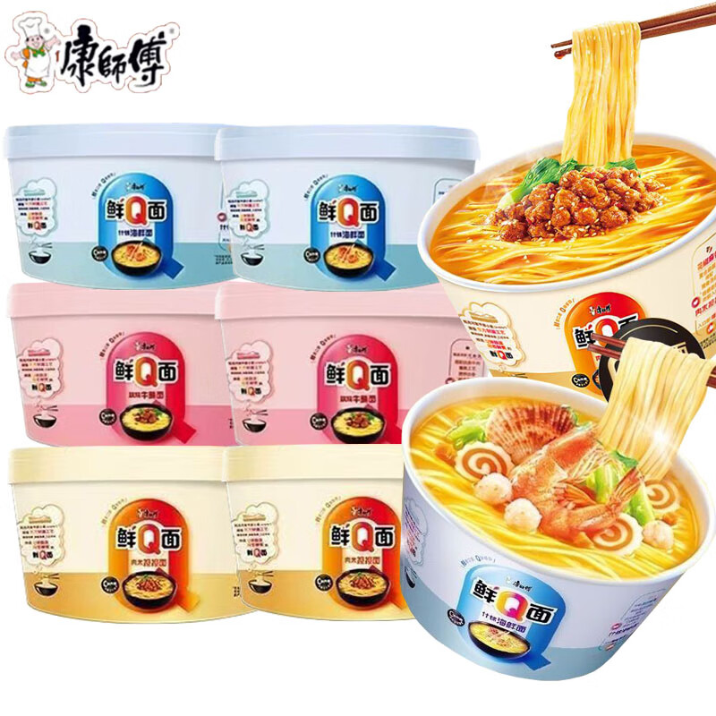 康師傅鮮Q面非油炸方便面碗裝擔(dān)擔(dān)面海鮮牛腩泡面速食夜宵充饑 3口味各2碗