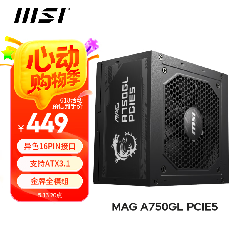 MSI/΢�� MAG A750GL ��Դ ���� ȫģ�� ATX3.0��Դ ��ɫ