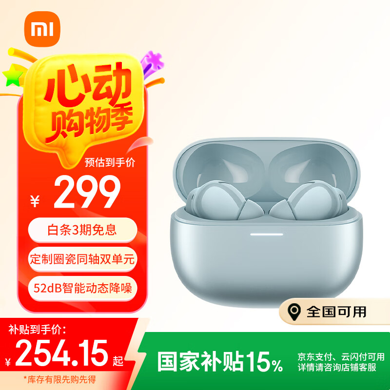 MI/С�� Redmi Buds 5 Pro ���ʽ �������� ������������������ ������