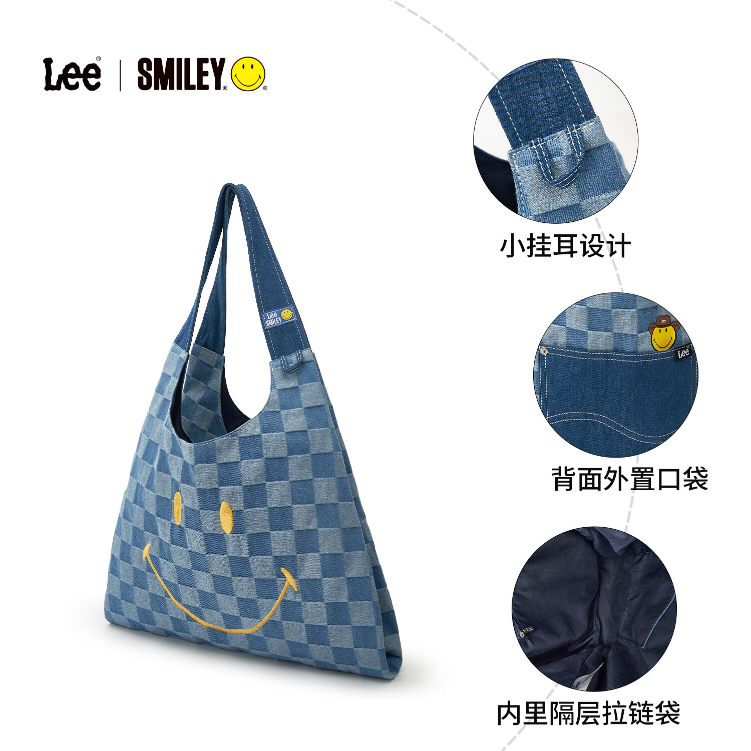 LEExSmiley联名购物袋男女托特包通勤单肩包女包生日礼物学生帆布包 蓝色格纹【6月新款】