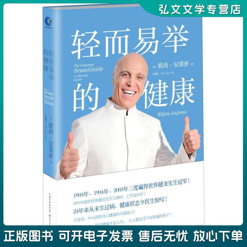 彼尚*安裘密 长江文艺出版社