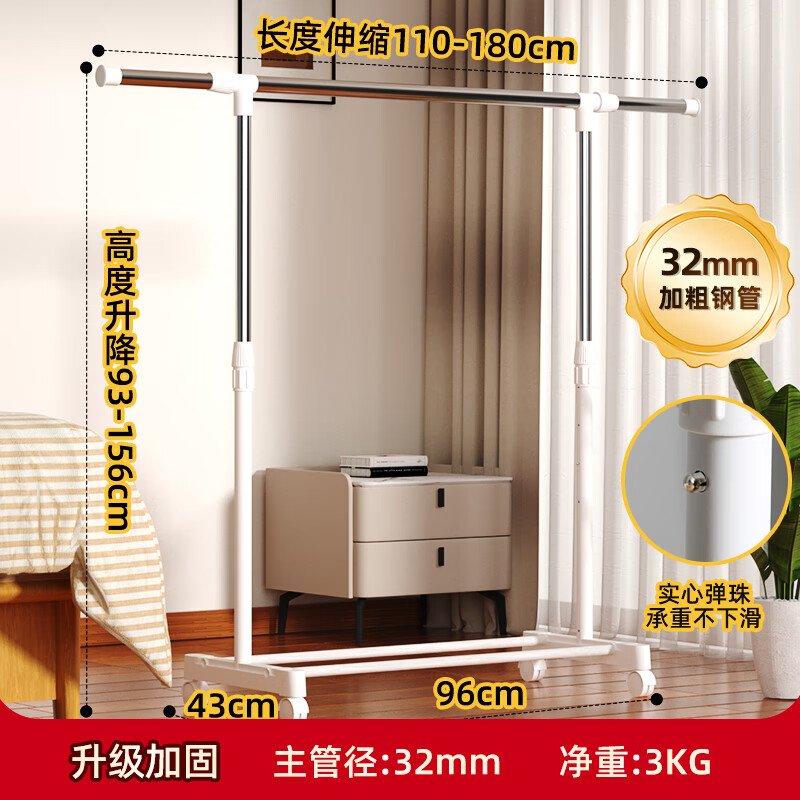 友阳晾衣架落地移动挂衣架卧室内简易家用折叠单杆不锈钢伸缩晒衣杆架 9323豪华特粗32管加长稳固款>1.8米