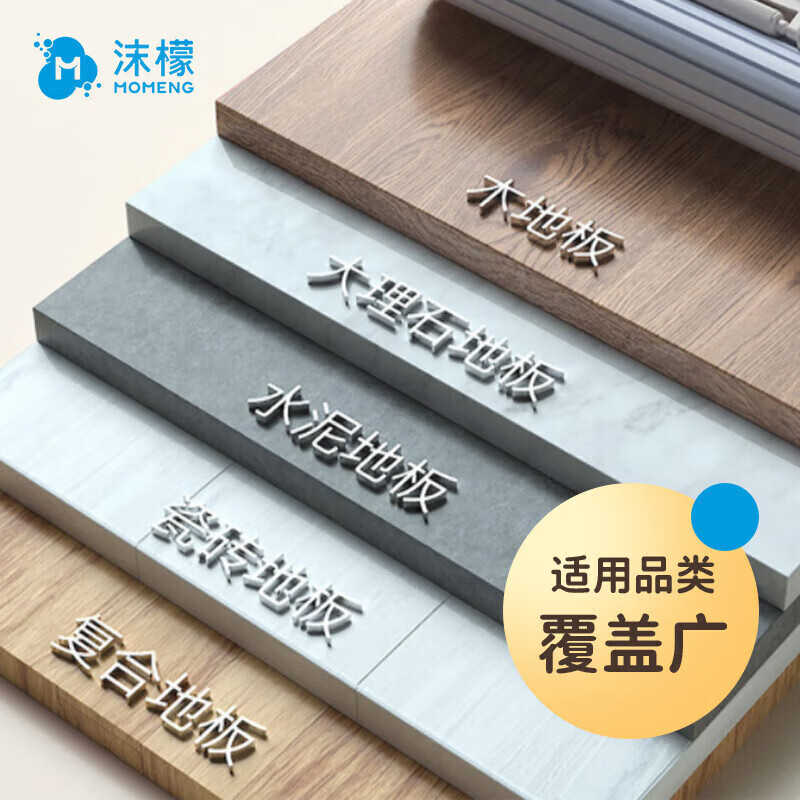 沫檬地板清洁剂强力去污抛光除菌瓷砖清洗剂拖地木地板专用清洁液 【速干无痕 光亮如新】500ml*混香3瓶