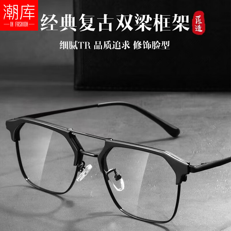 潮库双梁全框近视眼镜框男款可配度数痞帅黑色复古黑武士眼镜架 68087 砂黑 万新1.60防蓝光镜片0-800