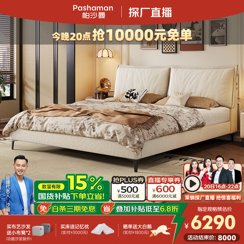 ��ɳ�������鲼�մ����ŷ�����������ѩ�����������˫�˴��ɲ�8043CF 1����+Z0020��ͷ��2��+����Z0012  1800*2000mm��15CM��ľ�ŹǼܡ�