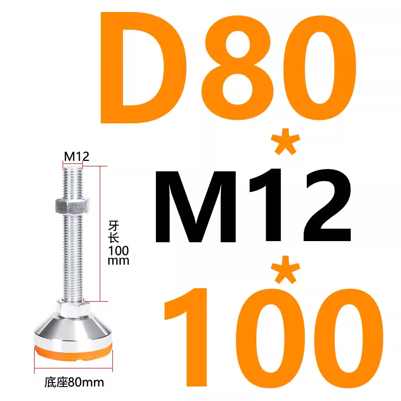 威亿优304不锈钢重型脚杯固定地脚防震 D80-M12*100黄垫(5个)