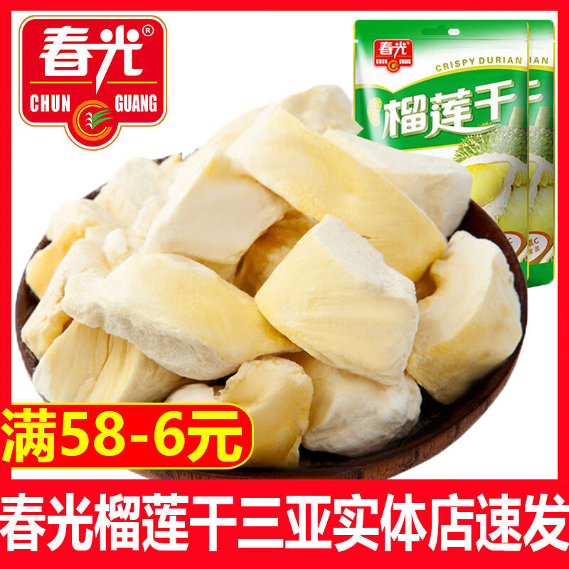 春光海南特產(chǎn)榴蓮干金枕頭原果果干蜜餞泰國風味冷凍干燥榴蓮香脆 金枕頭榴蓮干100g*1袋