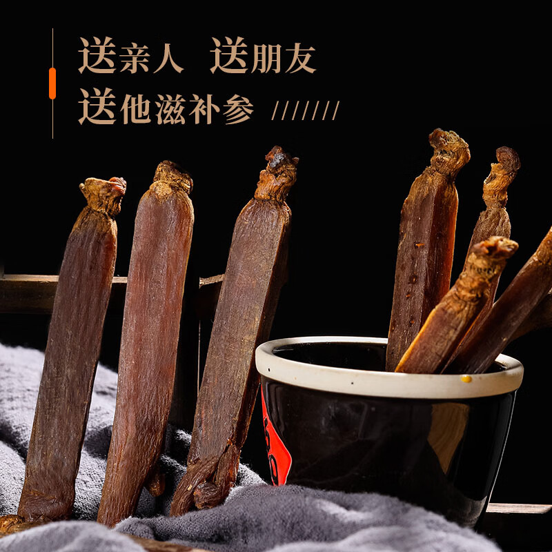 红参高丽参整支干人参无糖片礼盒装别直参 100克7支 - 小礼盒