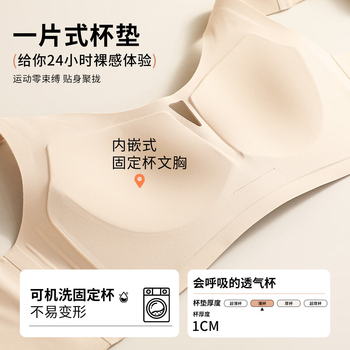 六月玫瑰 内衣女新款零束缚聚拢无痕美背内衣防下垂文胸无钢圈胸罩 肤色(适用于ABC杯) 85B (ABC通杯)