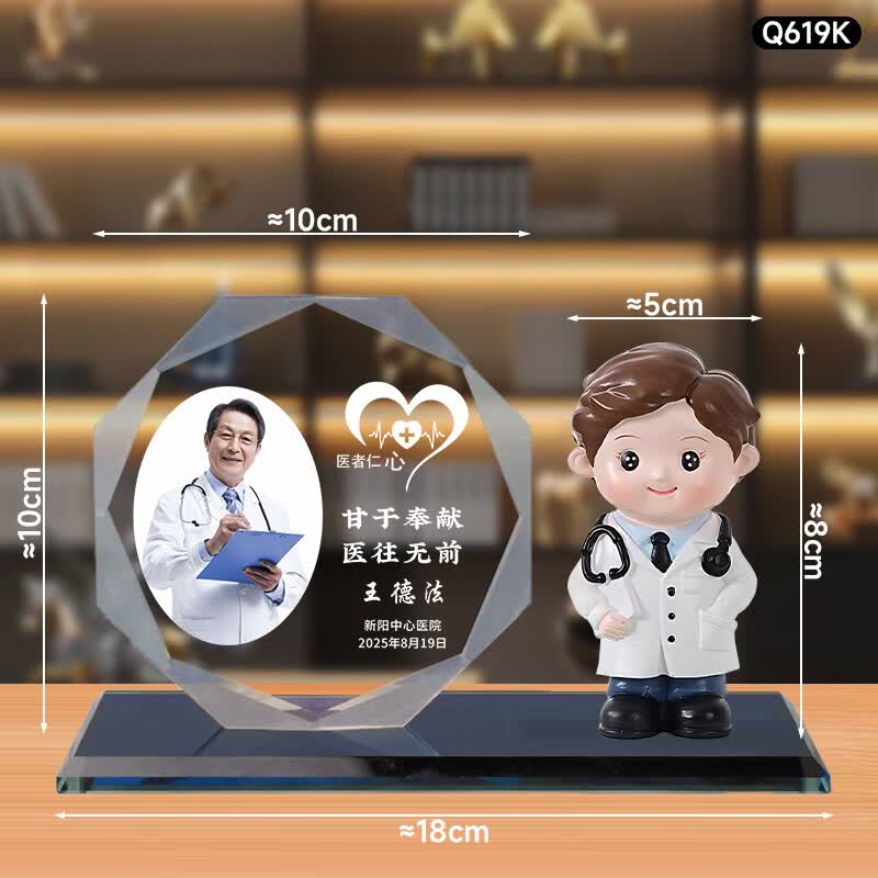 鼎亦8.19医师节水晶锦旗定制摆件礼品送医生创意感谢纪念品实用礼物 【医者仁心】A款男医生（赠送礼盒）