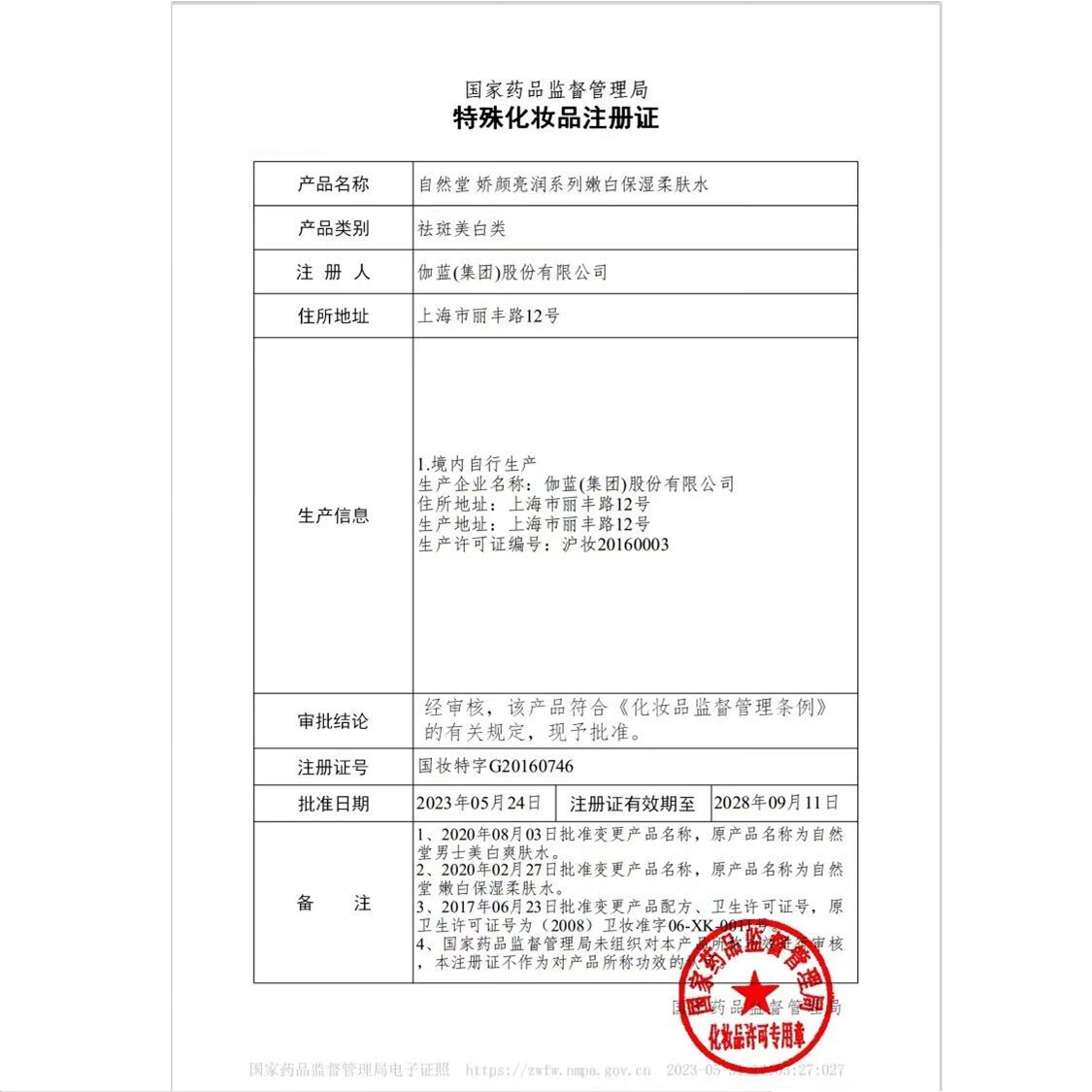 图 7