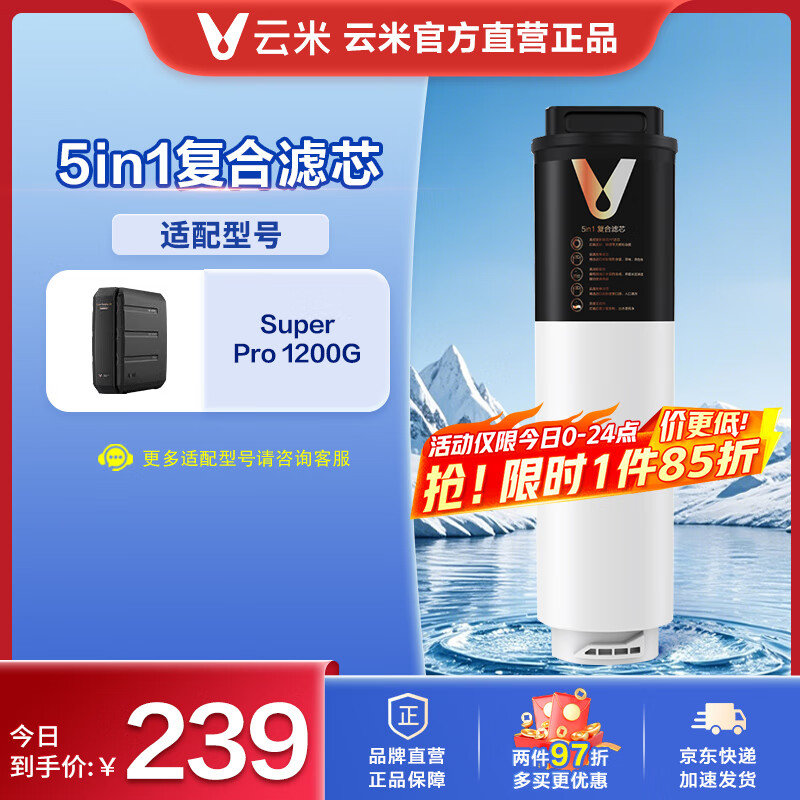 ףVIOMI׾ˮ Super1200GSuper pro 1200Gϵо ROĤ400G800G1200G 5in1о