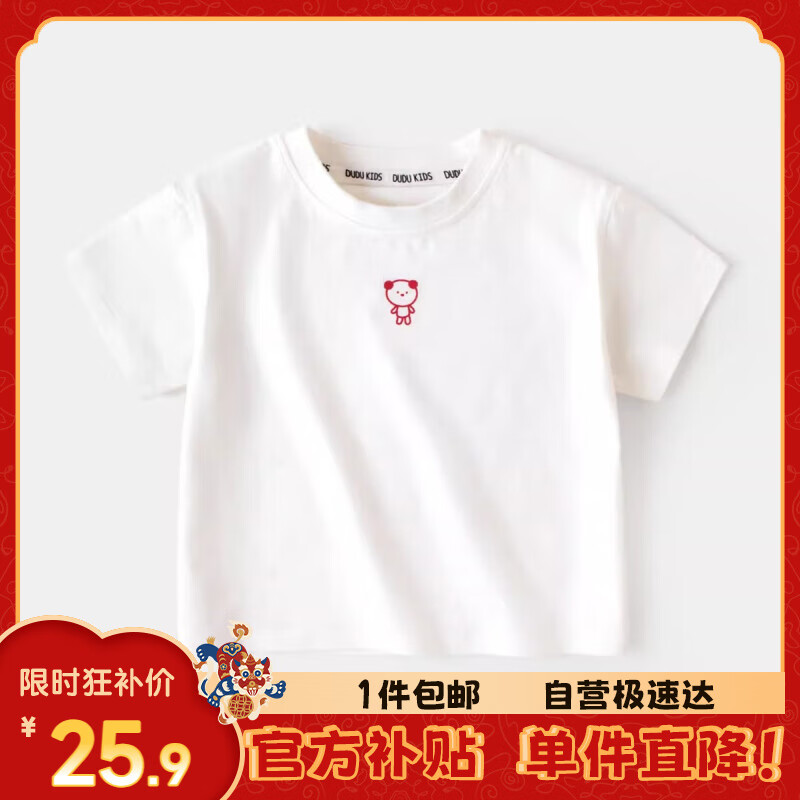 嘟嘟家婴儿T恤夏季薄款宝宝短袖卡通夏装小童上衣洋气男童童装 白色 80