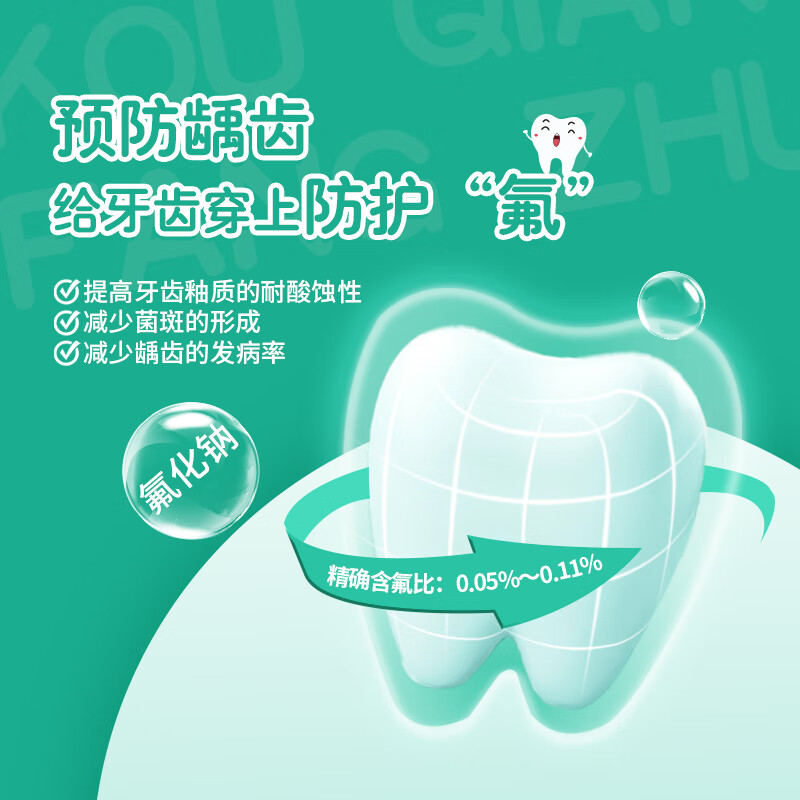 怡美堂口腔防蛀膏预防龋齿护齿儿童蛀牙龋齿专用3-12岁含氟龋齿修护 3盒【阻断细菌预防龋齿】
