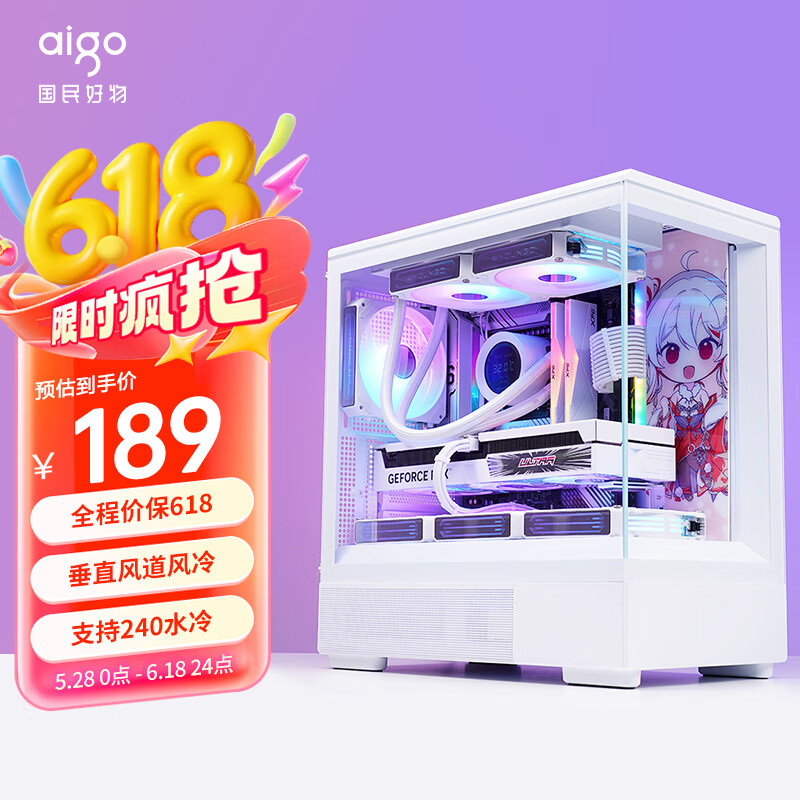 爱国者（aigo）星璨岚 小岚白色 游戏电脑台式主机箱 垂直风道风冷/M-ATX主板/240水冷/270°海景房/5090显卡