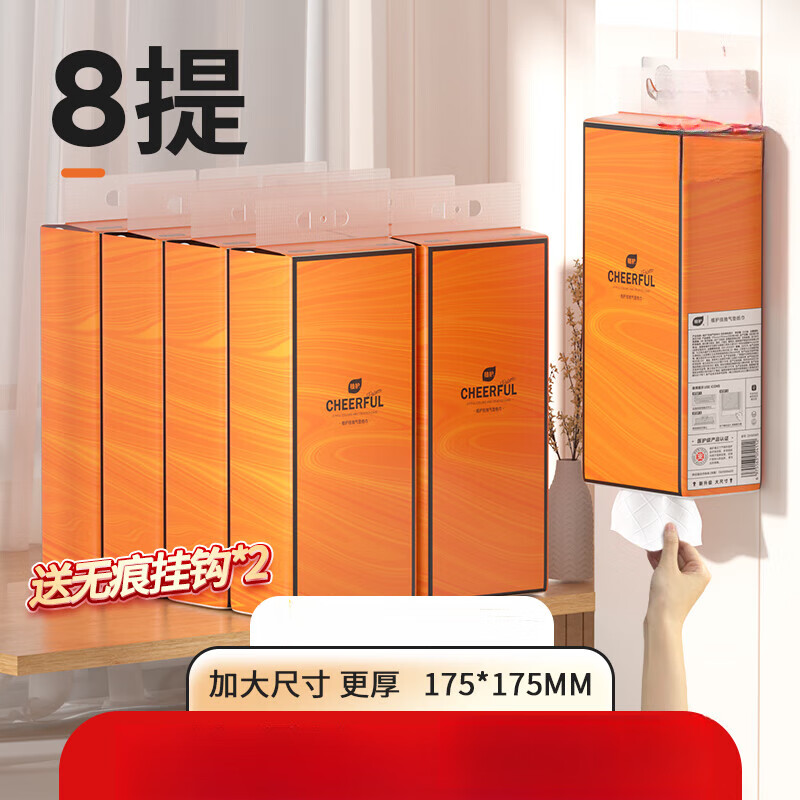 植护大包悬挂式抽纸整箱批餐巾纸家用实惠装厕纸婴儿擦手卫生纸巾 悦色橙320