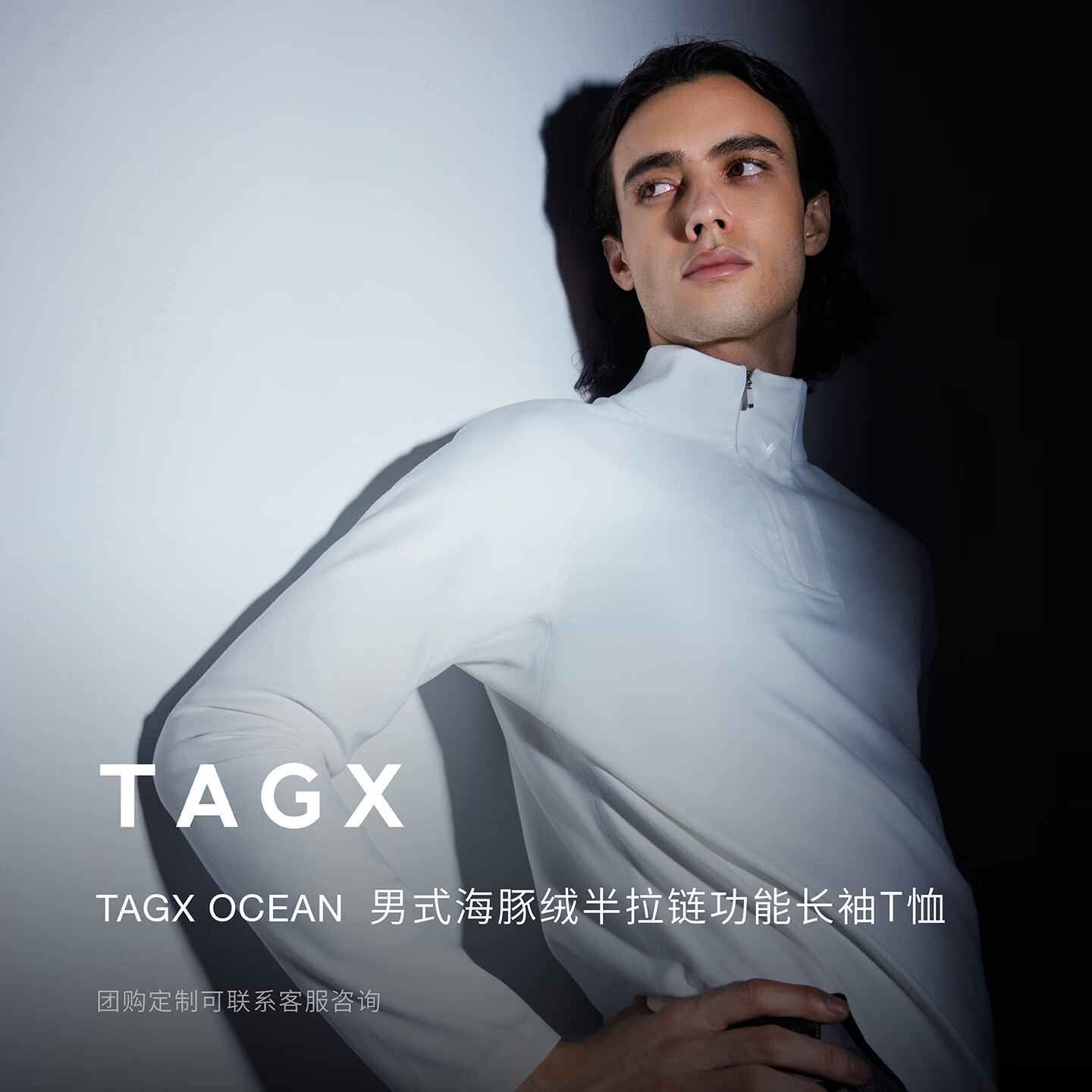 TAGX 探观海豚绒半拉链卫衣男高弹3D曲面立体原纱抗菌保暖柔软运动长袖T恤 礁石黑 2XL