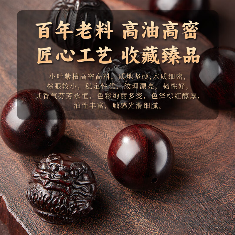 罗梅达尔小叶紫檀手串男十二生肖三合大颗文玩檀香木佛珠手串手链生日礼物 【属龙】吉祥三合小叶紫檀手串