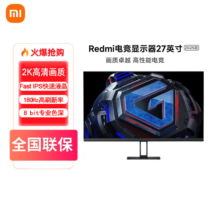 REDMI电竞显示器27英寸 Q G27Q高清游戏23.8英寸G24  官方标配 Redmi电竞显示器G27Q 27英