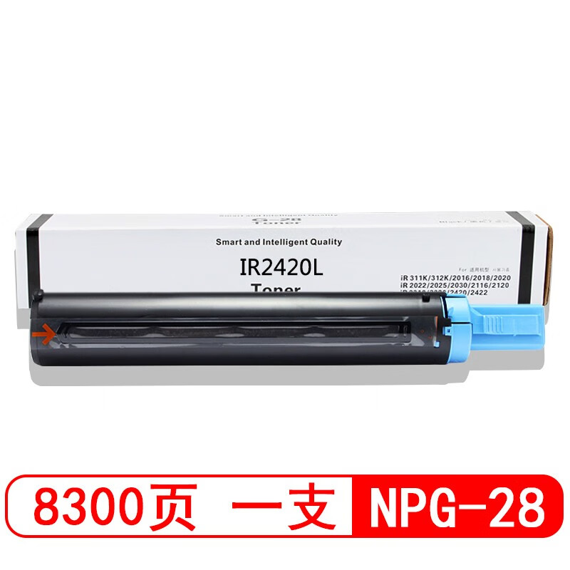 星朋适用佳能npg-28粉盒ir 2016 2318l 2420l 2422n复印机打印机一体
