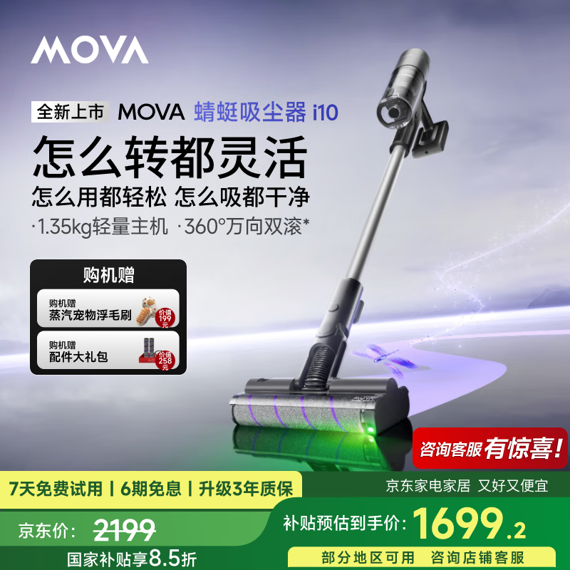 Mova�����Ҳ�����15%������������i10�Գ�����˫��ˢ140�����̹�����������ó�������������������