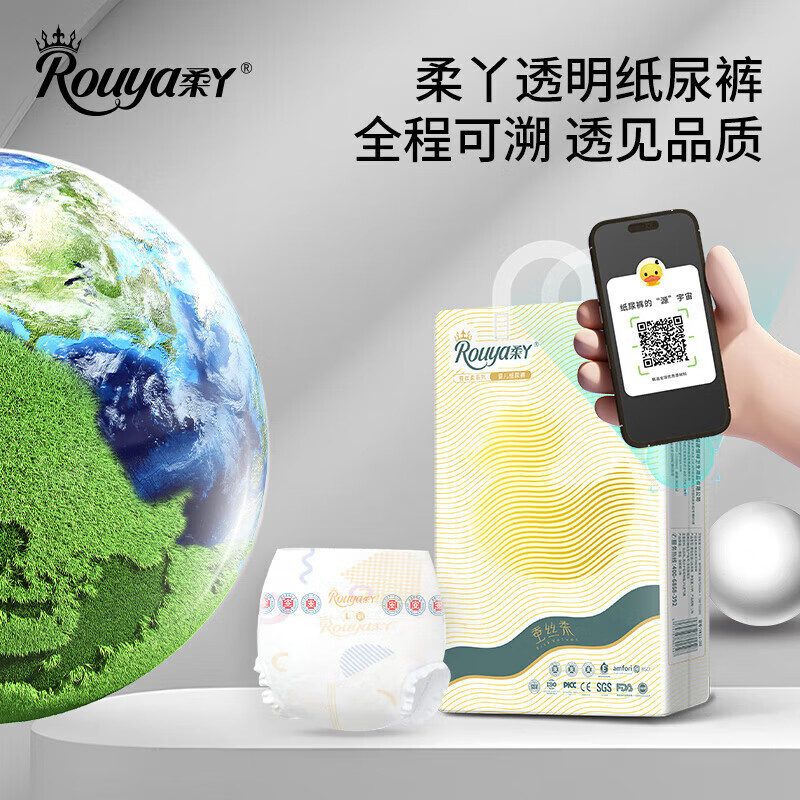 柔丫蚕丝柔一体式环腰拉拉裤婴幼儿超薄芯体轻柔学步裤防漏夜用尿不湿 纸尿裤XL码50片【12-17kg】