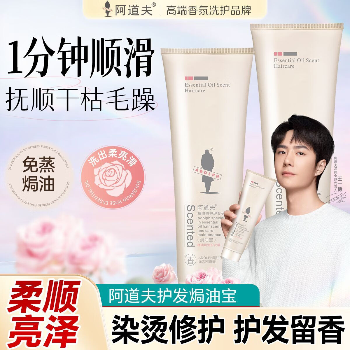 阿道夫护发焗油宝260g改善发质护发素发霜焗油膏发膜正品留香男女 260g*1瓶