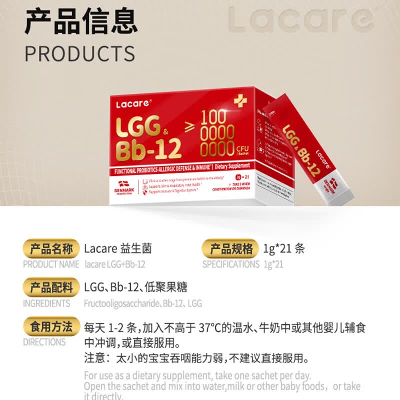 Lacare乐佳善优益生菌儿童增强免疫力LGG+Bb-12调理肠胃益生菌粉剂21条 【健康好便便】LGG+BB12益生菌 21条*1盒