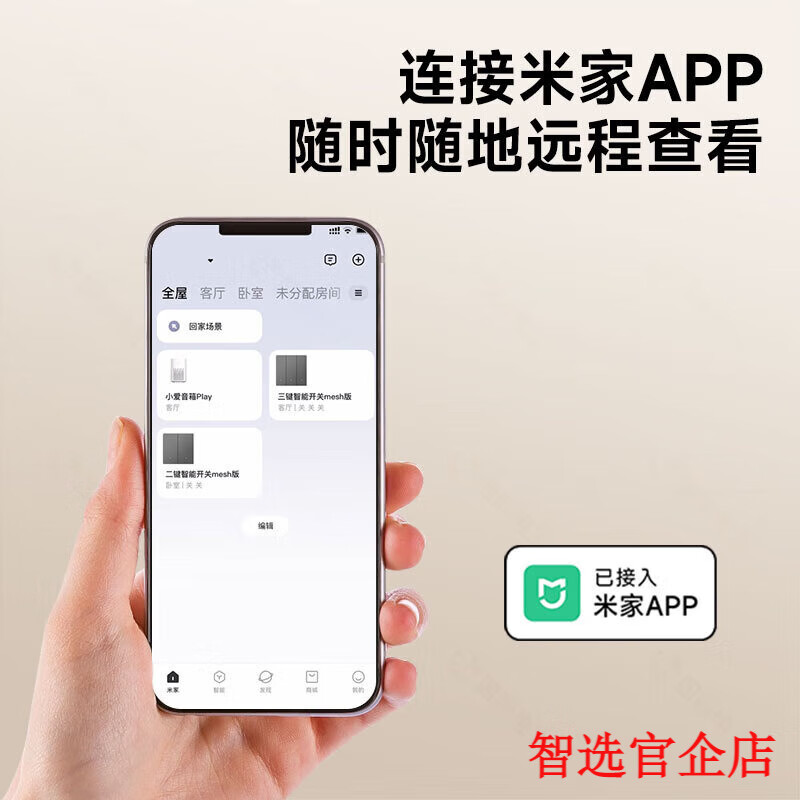 小米(MI)已接入米家APP智能控制面板支持小爱同学控制无线远程控制开关 一开零火版【需零线】灰色