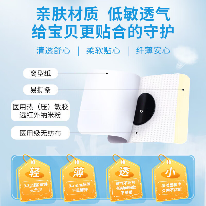 护莘童远红外小儿止咳平喘贴儿童止咳贴小儿止咳贴支气管咽痒小儿咳嗽贴 远红外止咳平喘贴4贴装10盒【多穴位贴敷效果更佳】