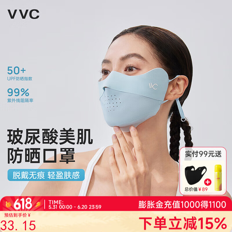 VVC防晒口罩女夏季玻尿酸透气防紫外线护眼角遮阳口罩 云浅蓝