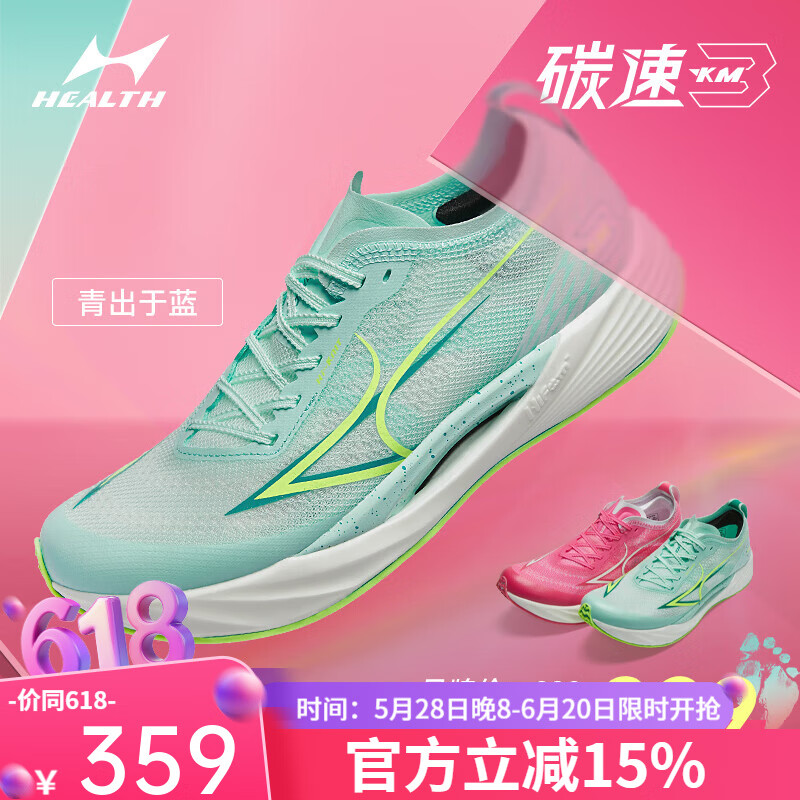 海爾斯海爾斯KM3全掌碳板跑鞋學(xué)生中高考體育跳遠(yuǎn)田徑訓(xùn)練專用競速跑鞋 青出于藍(lán) KM3 43