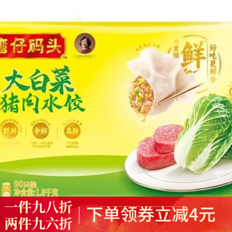 湾仔码头水饺为什么贵 湾仔码头水饺为什么贵