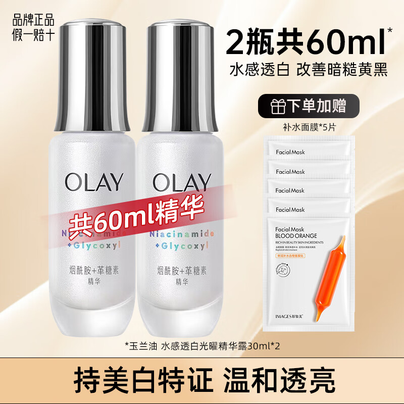 ���ڲ����������ͣ�OLAY������С��ƿ�沿����Һ�����������������ư�����Ů�ѿ��Ǿ���¶ ����װ������С��ƿ30ml*2