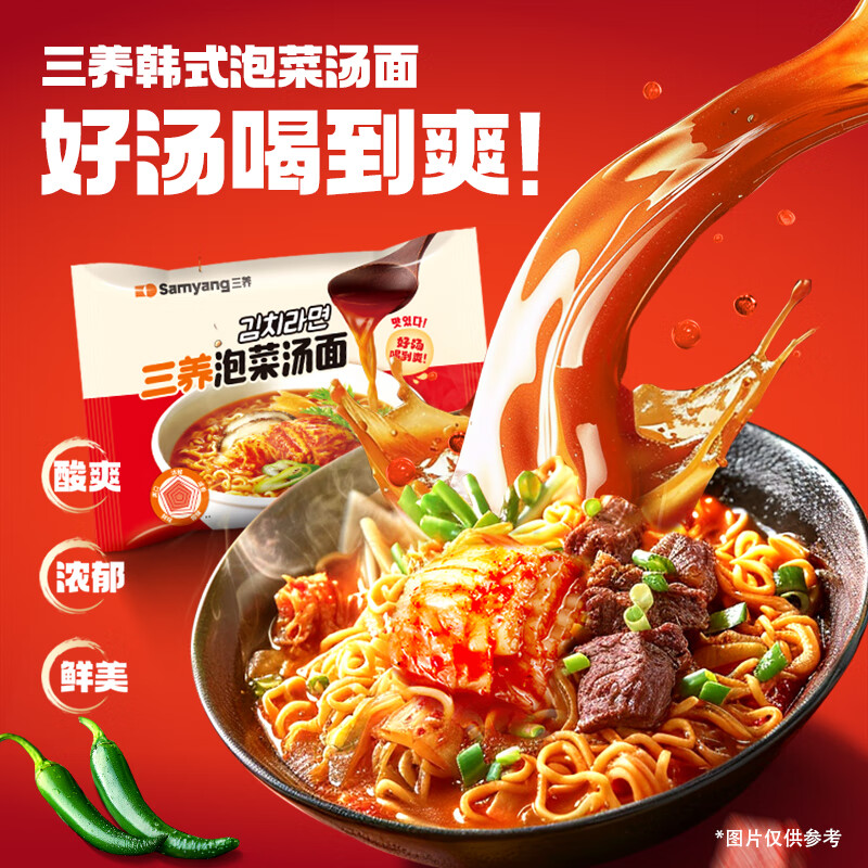 三养【袋面口味任选】火鸡面方便面泡面炸酱面韩式风味夜宵干拌面速食 泡菜汤面104g*2袋