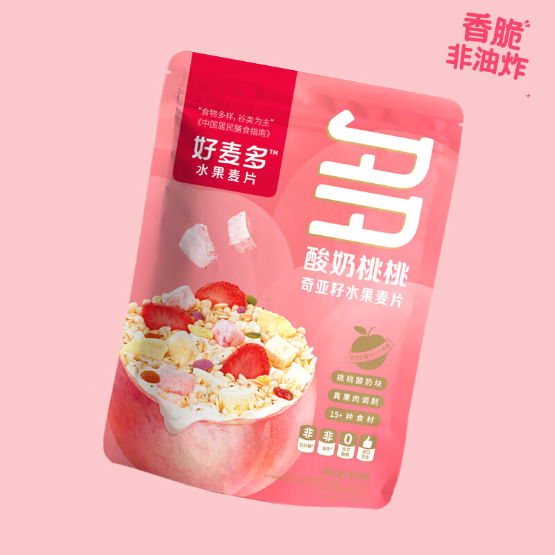 好麥多【400gX3袋】好麥多水果燕麥片奇亞籽谷物早餐沖飲代餐飽腹干吃 【】酸奶桃桃400g*3袋