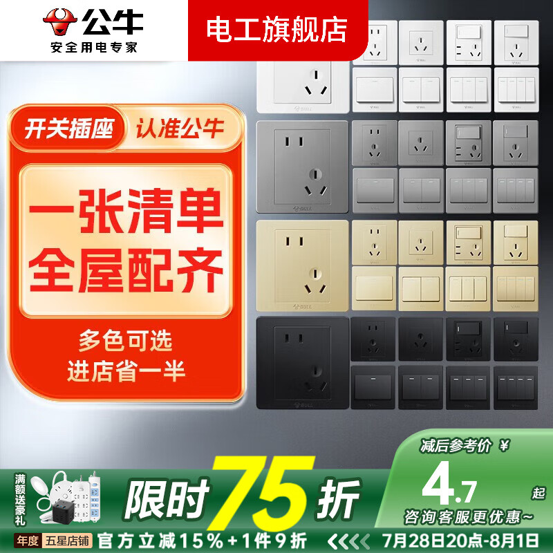 ��ţ��BULL�����ز�������usb��׿յ���������һ��˫�ؼ���ǽ��86�Ͱ�װG07 G07������ �հ����