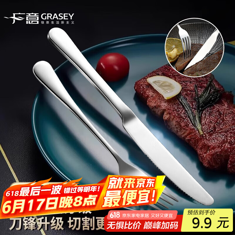 广意 304不锈钢西餐刀叉套装 牛排刀叉 加厚餐具全套 叉子2件套GY7270