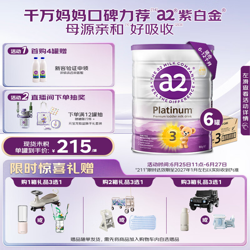 a2奶粉 澳洲紫白金版 DHA幼儿配方牛奶粉3段(1岁以上)900g*6罐