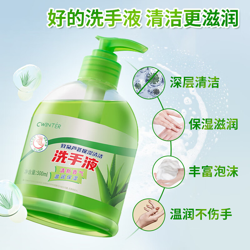 【优选】芦荟清洁洗手液500g 芦荟洗手液*500ml 1瓶
