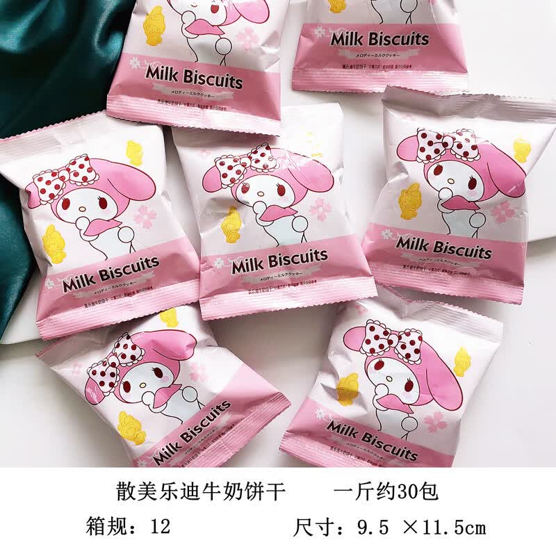 三丽乐蒂玉桂狗库洛米牛奶饼干小零食下午茶宴会儿童生日周岁 美乐蒂牛奶饼干