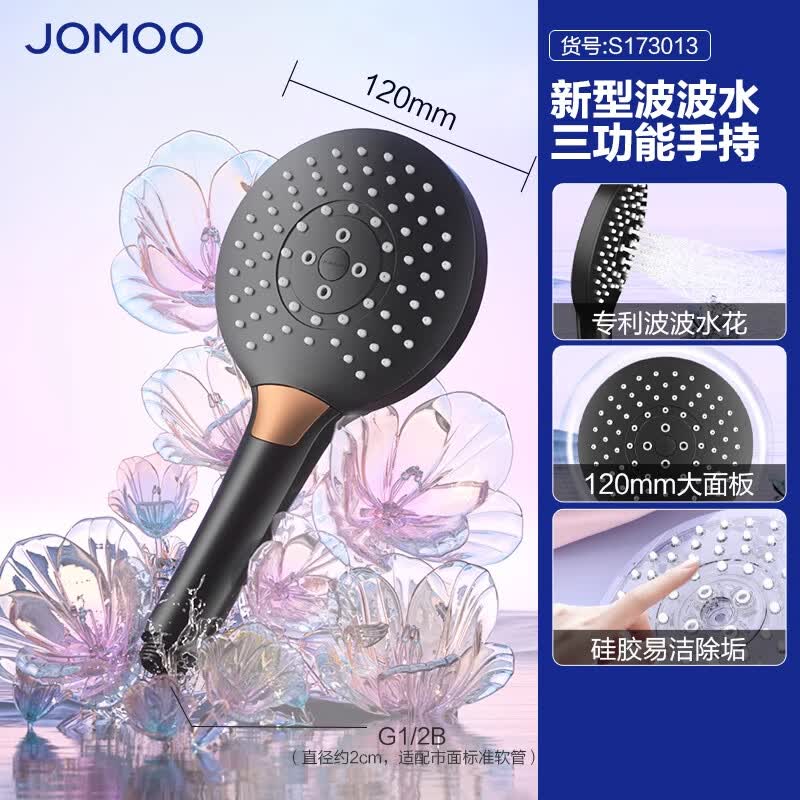 九牧通用防爆花洒软管淋浴热水器出水管连接加长喷头洗澡浴室配件 黑色三功能按键分水花洒