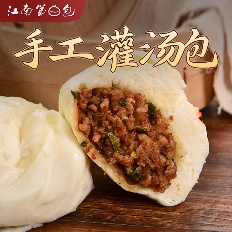 江南第日包早餐包子叉烧包半成品广港式早茶江南大包小笼包加热即速冻