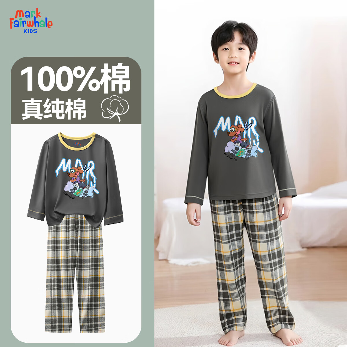 马克华菲儿童2025秋季男女童舒适秋衣秋裤贴身舒适纯棉家居服套装 M童趣蓝灰+纯色蓝色 150