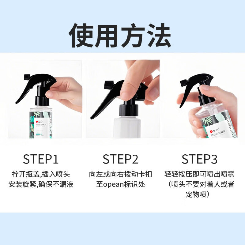 仁和除菌除螨喷雾床上用品免洗免晒家用学生宿舍床垫螨虫喷雾剂 1瓶装