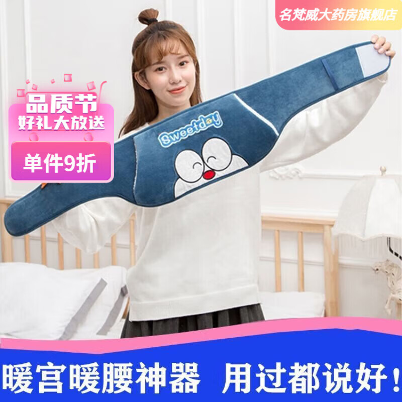 通用热水袋热敷腰椎 注水热水袋可拆洗暖手宝肚子暖水袋灌水冲水 灌水热水袋+机器猫腰带【可拆洗】