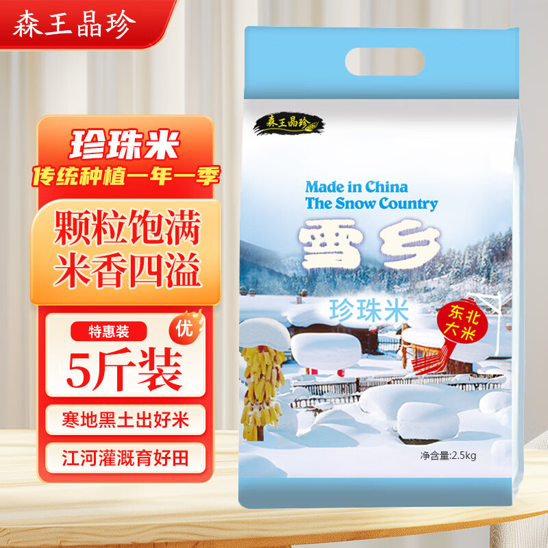 ɭ������������10���������������Բ���׺����ؾ���5kg�������װ��� ѩ��������5��