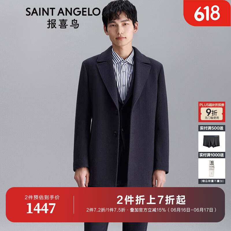 報喜鳥大衣男裝【優(yōu)選】冬季新款商務(wù)休閑男士保暖羊毛大衣外套 日蝕藍大翻領(lǐng)人字紋 50(180/100)