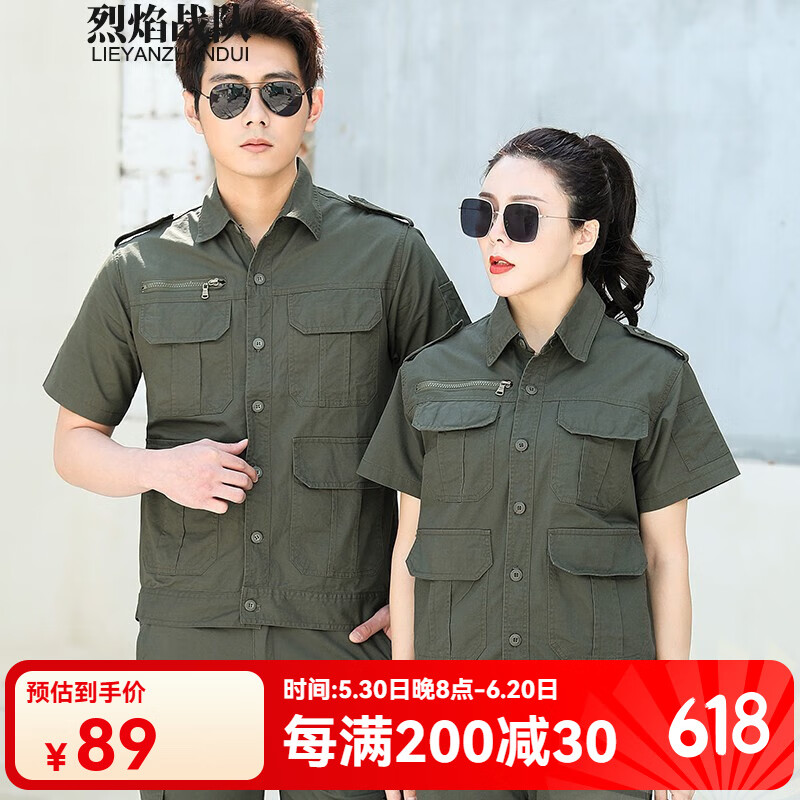 烈焰戰(zhàn)隊 工作服套裝 男士夏季新品長袖薄款戶外工裝套裝 汽修工程服勞保服 純色全棉電焊服可定制 922短袖套裝（上衣+褲子） 175(建議130155斤)